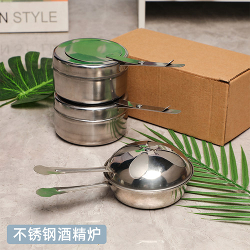 批发加厚固体酒精碗环保不锈钢碗
