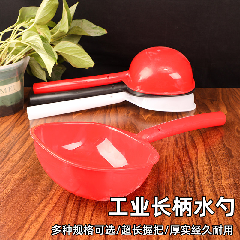 加厚塑料黑色水瓢耐磨耐摔长柄工业水勺耐酸碱农业浇菜粪勺浇花舀