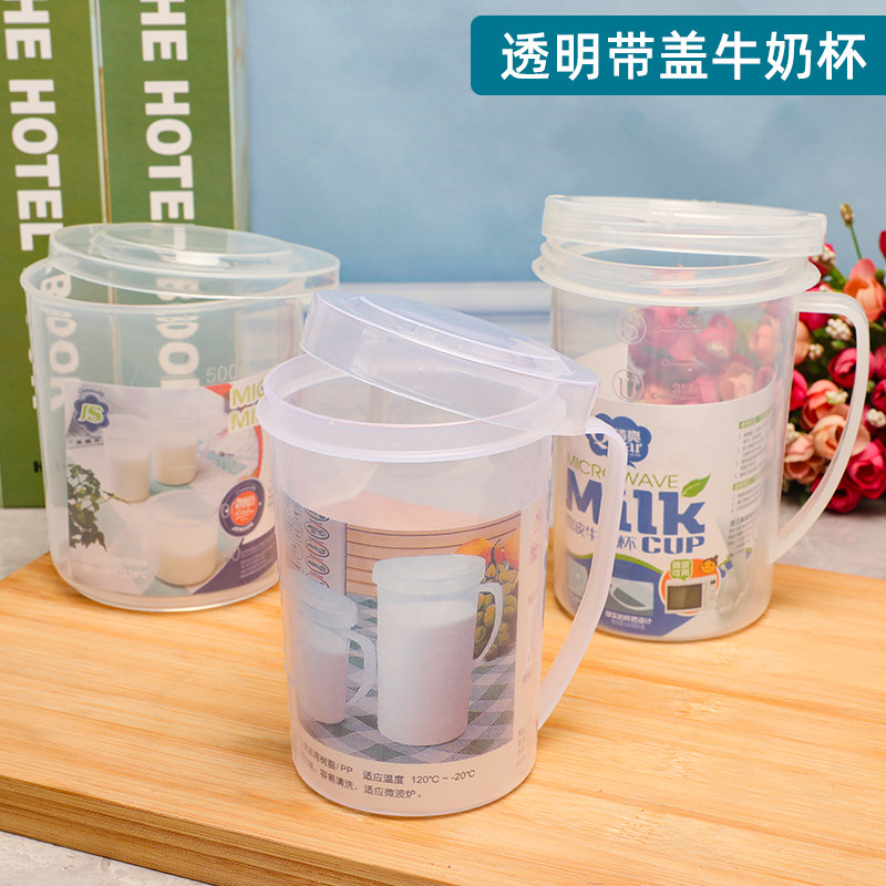 塑料有刻度牛奶杯礼品杯儿童杯子幼儿园带盖带手柄赠品杯微波炉杯