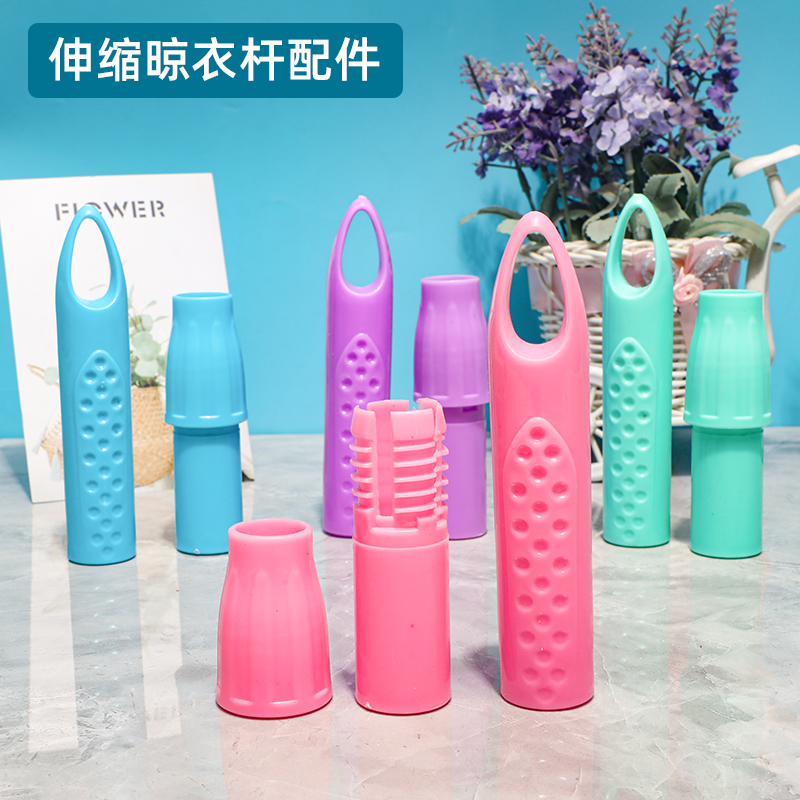 批发19套22mm伸缩晾衣杆塑料配件