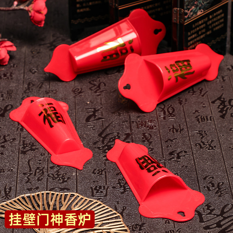 批发挂壁式香薰炉供奉塑料插香筒图片