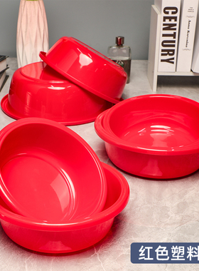 沐浴用品收纳盆红色塑料洗脸盆宿舍洗漱盆小号洗衣盆洗脚盆洗菜盆