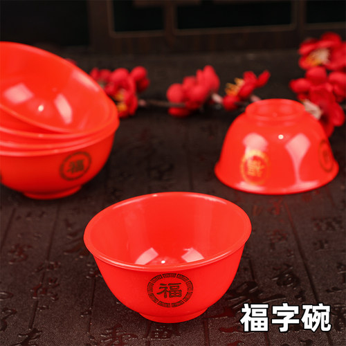红色圆形塑料碗佛堂供水碗供佛碗