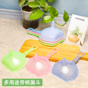 厨房塑料油漏斗带把手半圆酒漏斗液体粉剂分装工具小口径倒水漏斗