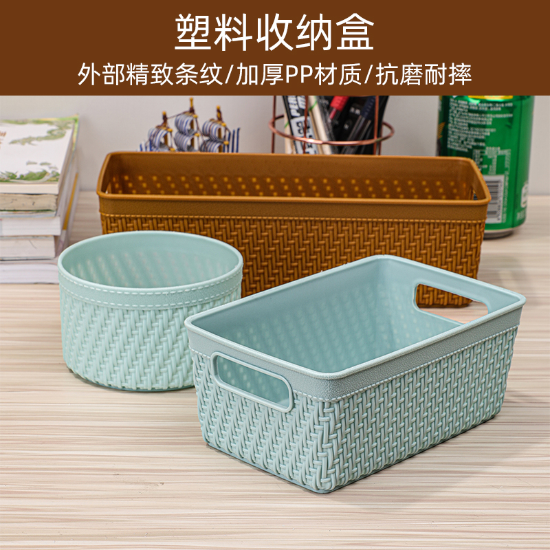 塑料圆形方形桌面收纳盒化妆品口红玩具文具整理筐办公室幼儿园盒