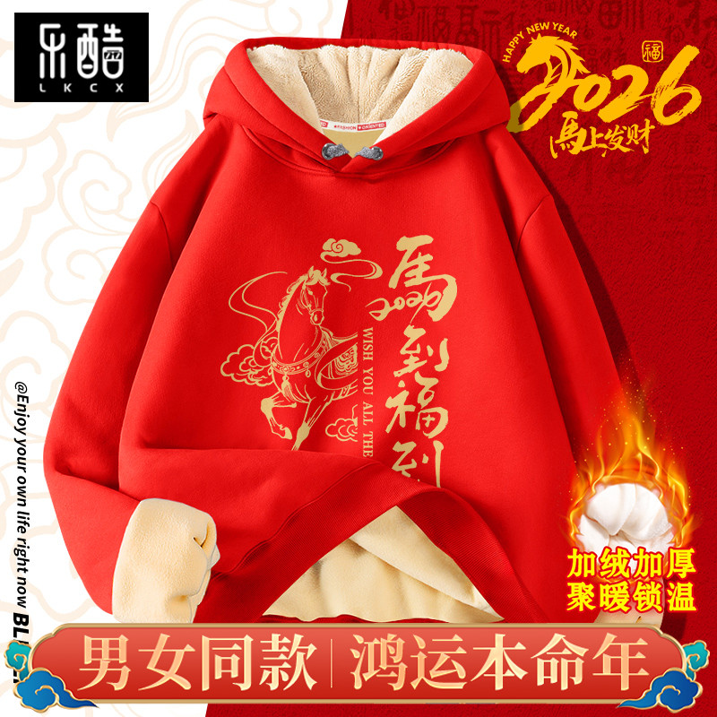 2026马年本命年衣服新款红色卫衣