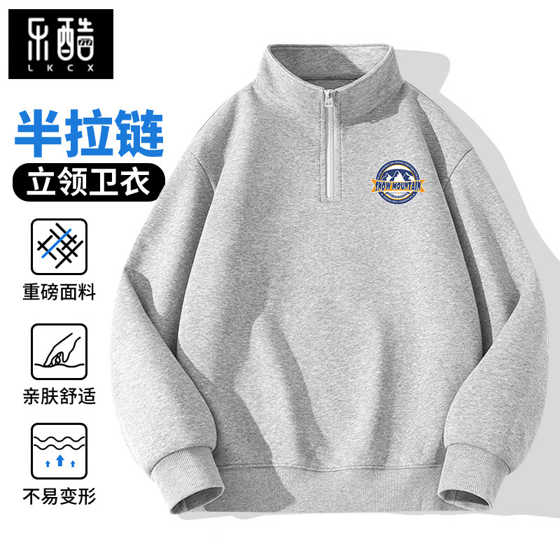 男士卫衣春秋款2026新款半拉链立领上衣大码男装春季宽松长袖外套,男装,卫衣,淘宝优惠券,粉丝福利购,淘宝优惠卷