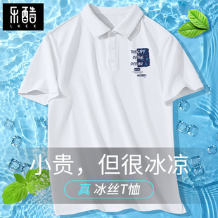 潮 大码 短袖 2025新款 夏季 男士 男装 冰丝t恤速干翻领polo衫 薄款 半袖