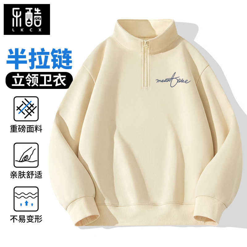 男士卫衣2026新款春季大码男装美式长袖上衣春秋款立领半拉链外套,男装,卫衣,淘宝优惠券,粉丝福利购,淘宝优惠卷