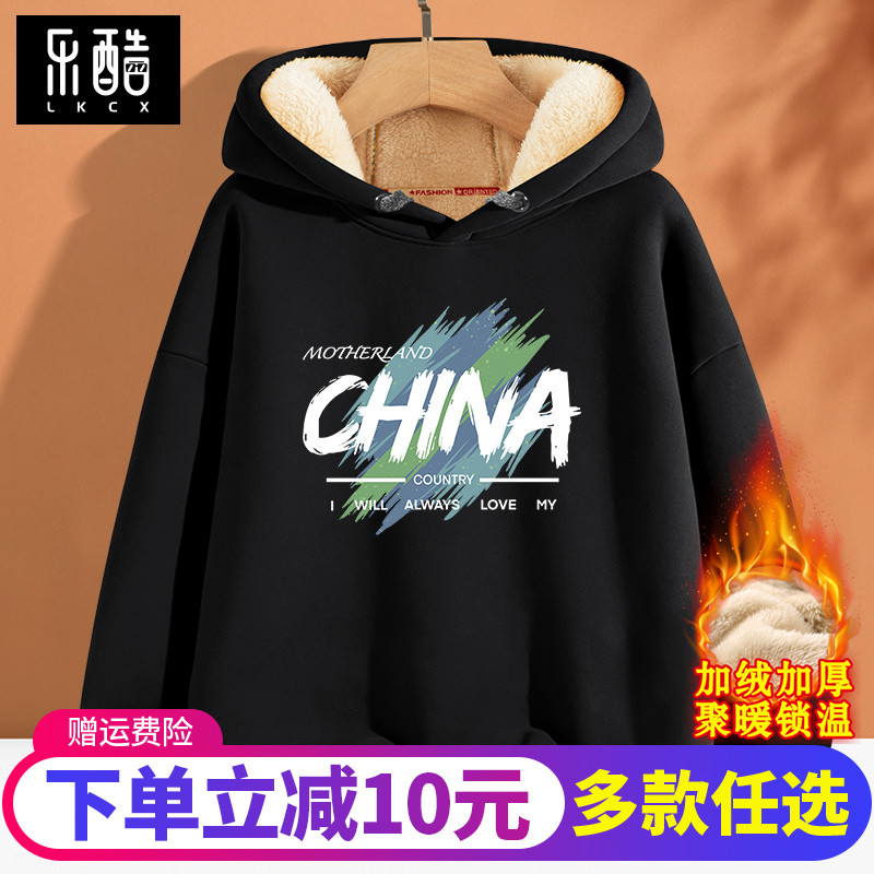 卫衣男款加厚冬季加绒连帽外套