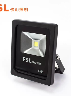 佛山照明LED投光灯防水户外灯泛光灯广告灯投射灯50W