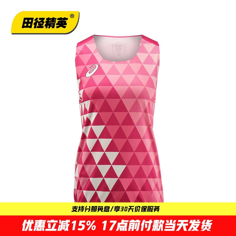 赞助运动员同款!田径精英Asics女子专业训练马拉松背心速干比赛服,运动服/休闲服装,运动背心,淘宝优惠券,粉丝福利购,淘宝优惠卷