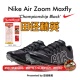 Maxfly耐克气垫男女短跑钉鞋 汤普森9″75新纪录 田径精英Nike