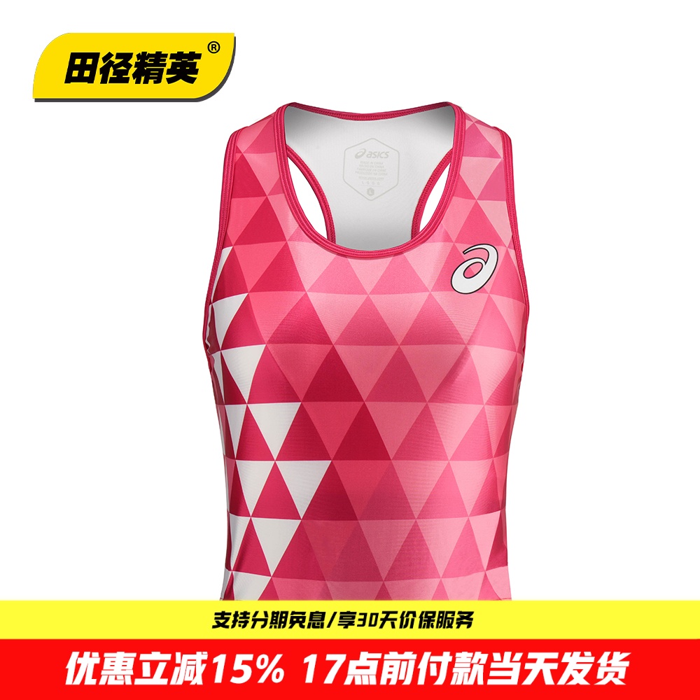 田径精英亚瑟士女子速干田径背心