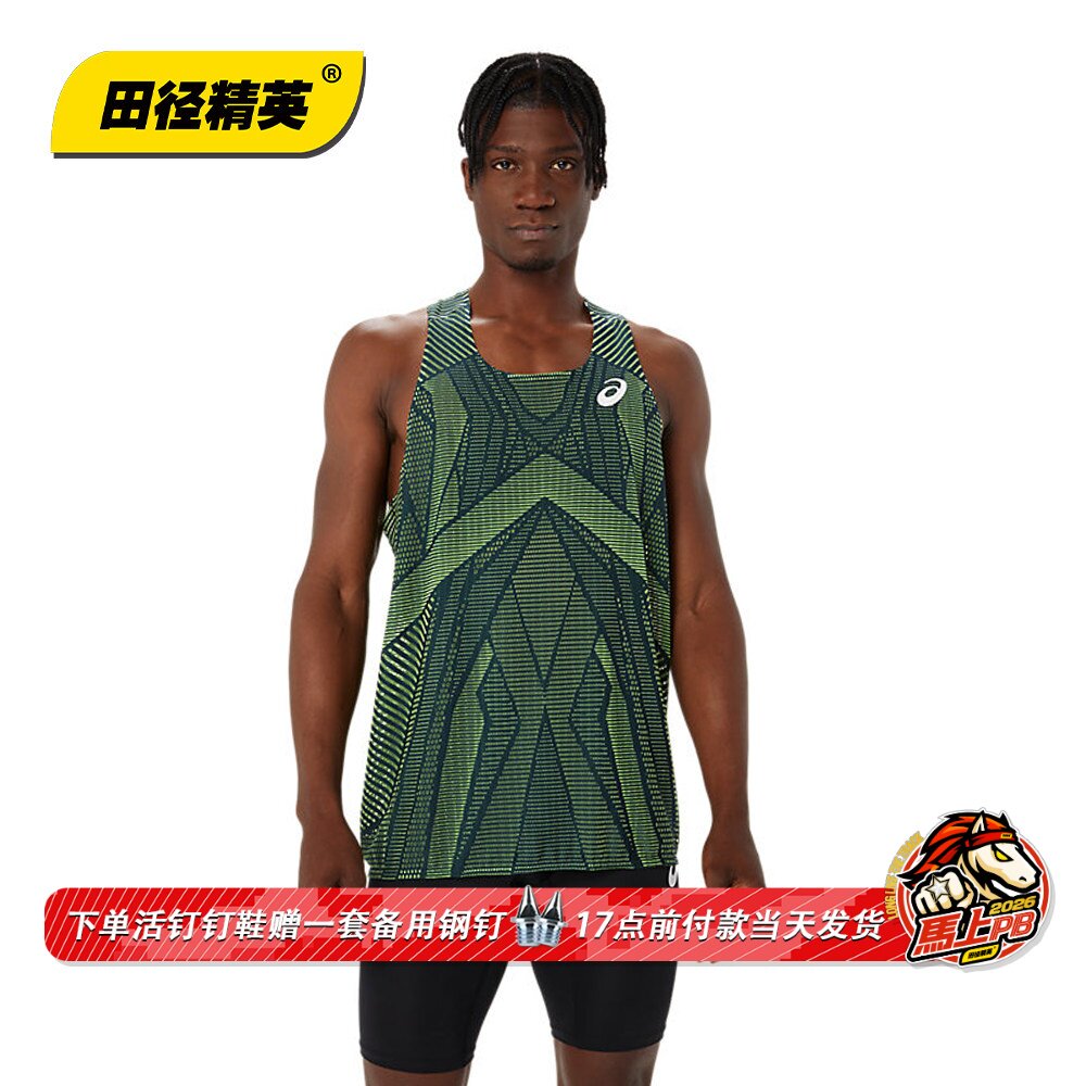 亚瑟士Asics新款!田径精英专业男子跑步马拉松透气速干背心比赛服