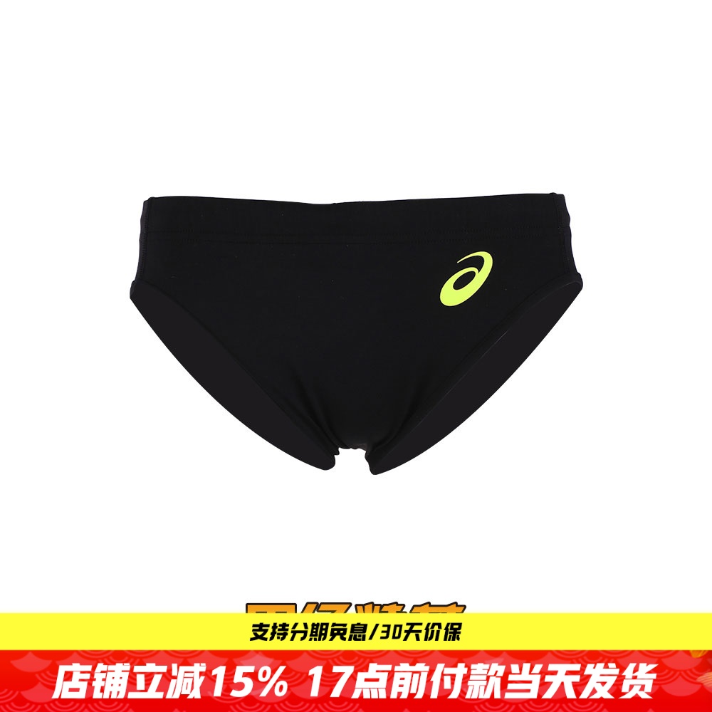 田径精英亚瑟士运动分体比赛服