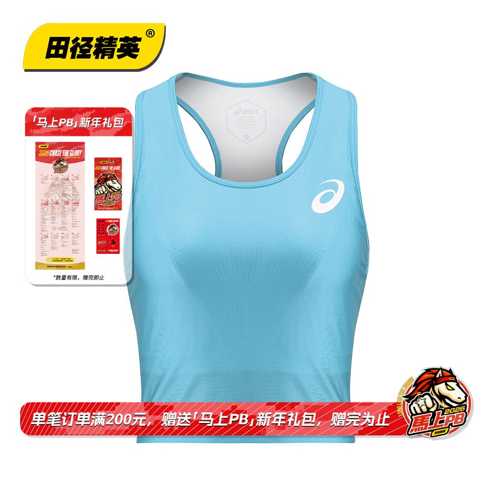 赞助运动员同款！田径精英Asics女子专业训练背心田径分体比赛服