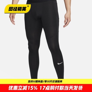 田径精英Nike  Pro男子专业训练跑步比赛速干田径运动高弹长裤