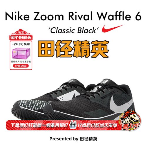 田径精英新款！Nike Zoom Rival Waffle 6男女中考体测竞速跑步鞋