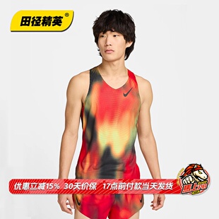 田径精英Nike AeroSwift Elite专业训练跑步速干透气背心比赛服