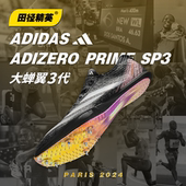 3厚底男女短跑钉鞋 阿迪达斯大蝉翼Adidas 田径精英巴黎新款
