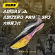 3厚底男女短跑钉鞋 阿迪达斯大蝉翼Adidas 田径精英巴黎新款