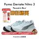 3彪破三男子碳板专业训练跑步鞋 田径精英新款 Nitro Deviate Puma