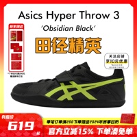 田径精英新款！田径精英Asics Hyper Throw 3男女专业比赛投掷鞋