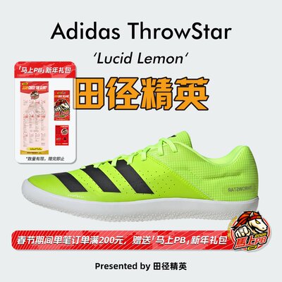 田径精英阿迪达斯专业投掷鞋