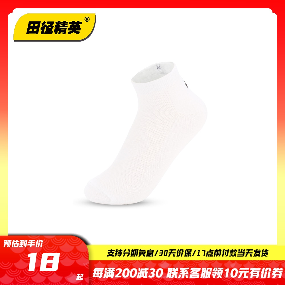 田径精英新款！亚瑟士Asics男女训练透气防滑耐磨比赛运动跑步袜