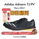 撑竿跳钉鞋 田径精英2024巴黎火焰配色 PV三级跳 Adidas