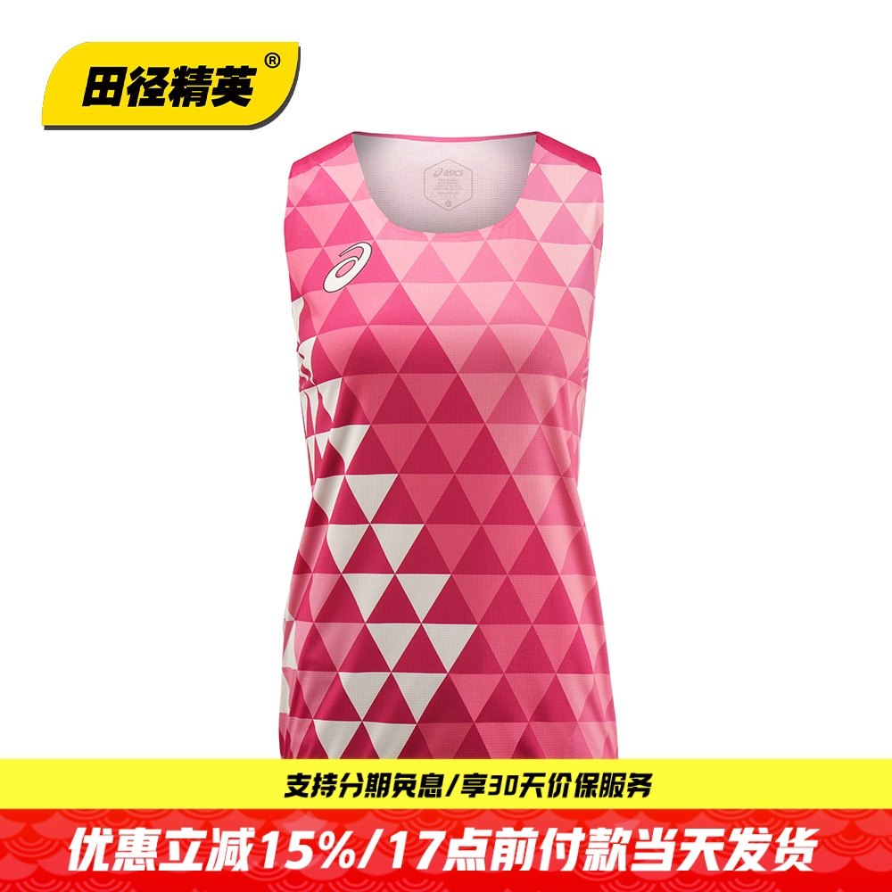 赞助运动员同款!田径精英Asics女子专业训练马拉松背心速干比赛服