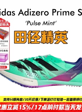 莱尔斯世锦赛三冠王！田径精英Adidas SP2大蝉翼二代厚底短跑钉鞋