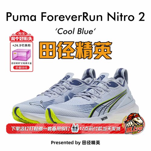 田径精英Puma彪畅缓震跑步鞋