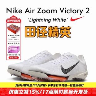 耐克男女气垫中长跑钉鞋 田径精英Nike Proto首发配色 Victory