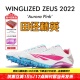 天赐之翼：宙斯 田径精英自有品牌男女专业短跑比赛钉鞋 全掌Pebax