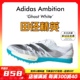 Ambition短跑钉鞋 全能战士撕裂赛场 1500米 100 田径精英Adidas