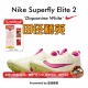 Elite2男女专业短跑苏炳添钉鞋 Superfly 耐克Nike 田径精英新款