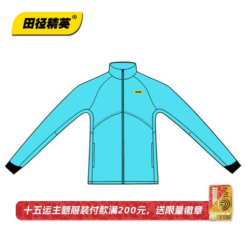 十五运省队同款装备！田径精英自有品牌高弹透气轻量训练跑步夹克