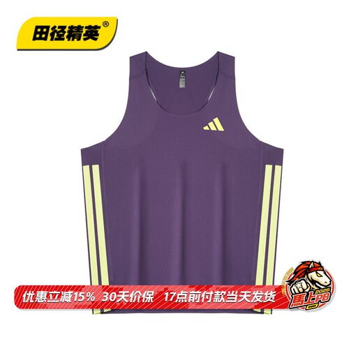 山东省队同款！田径精英独家Adidas专业马拉松速干训练比赛服背心