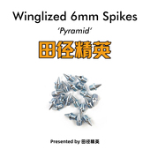 配件田径精英比赛训练高耐磨钢钉碳钉跳钉 钉鞋 高精度通用鞋 钉