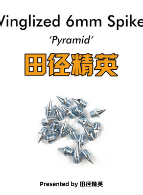通用钉鞋配件田径精英专业比赛