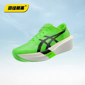 田径精英2026新款 SKY专业碳板马拉松跑步鞋 Asics MetaSpeed