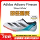 Adidas Finesse小蝉翼阿迪达斯男女短跑钉鞋 田径精英2023年新款