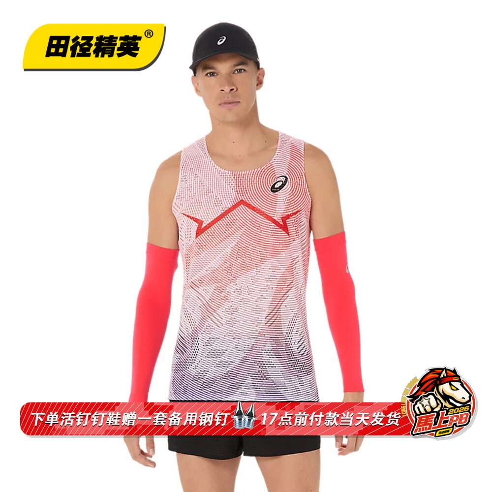 田径精英新款!Asics MetaSpeed专业男女马拉松透气风洞背心比赛服