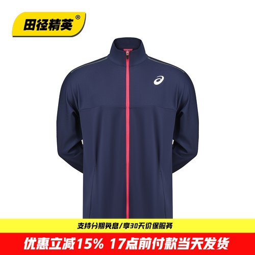 田径精英亚瑟士男女运动外套
