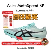 SP专业碳板男女厚底短跑钉鞋 邓信锐6″57同款 田径精英Asics
