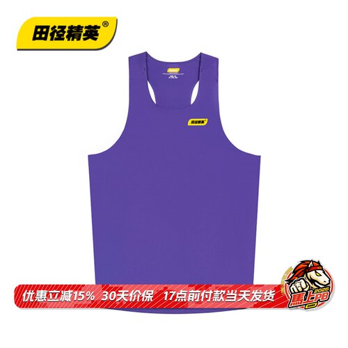 田径精英®专业训练马拉松男子轻量速干透气比赛服背心