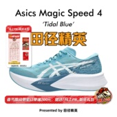 4男女碳板减震回弹竞速马拉松跑步鞋 Speed Magic 田径精英Asics
