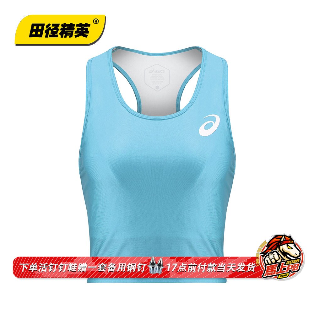 赞助运动员同款！田径精英Asics女子专业训练背心田径分体比赛服